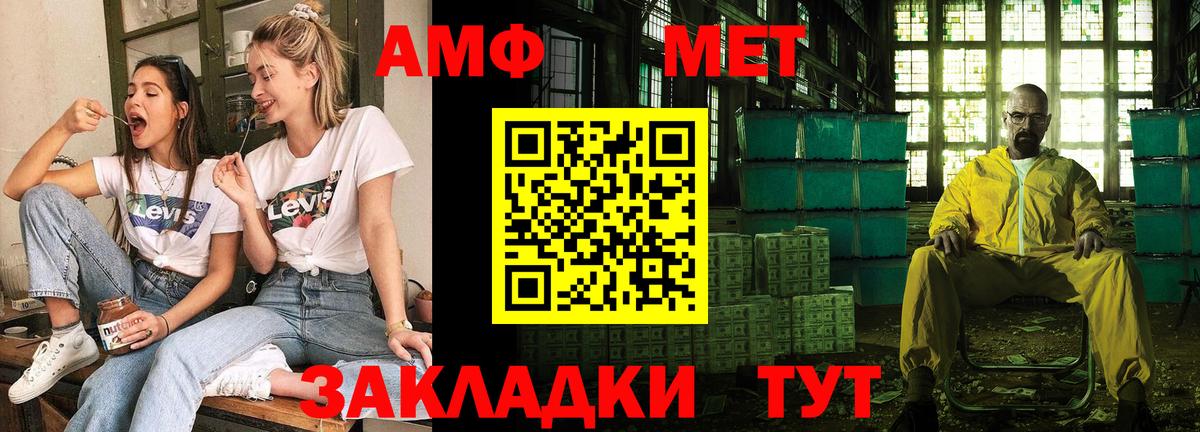 Amphetamine 98% Северск