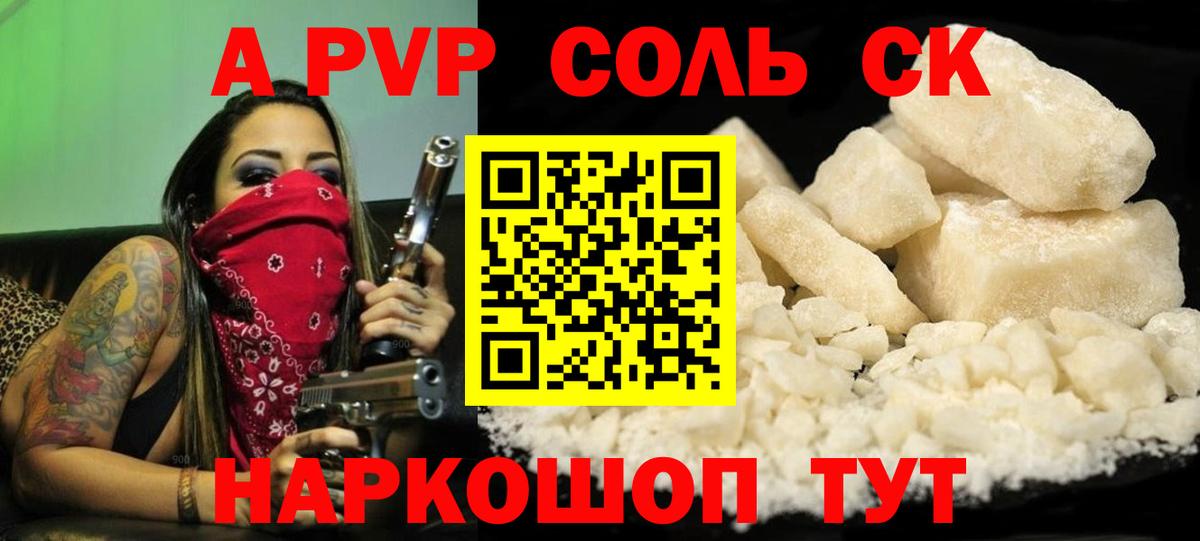 Северск  APVP VHQ  Alpha-PVP Crystall  Alpha-PVP  Вход с VPN 