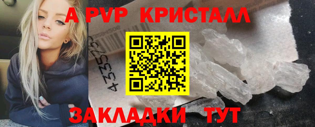 Alfa_PVP Соль Северск