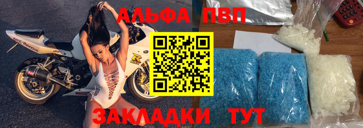 Северск  Альфа ПВП СОЛЬ кристаллы  Вход с VPN  Гашиш  Кодеин  Конопля  Меф МЯУ МЯУ кристаллы 