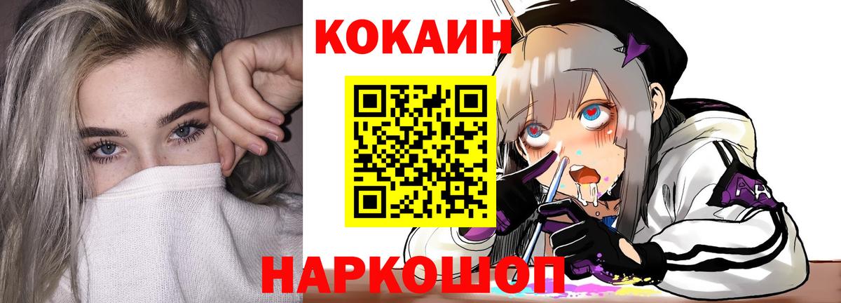 КОКАИН Колумбийский Северск