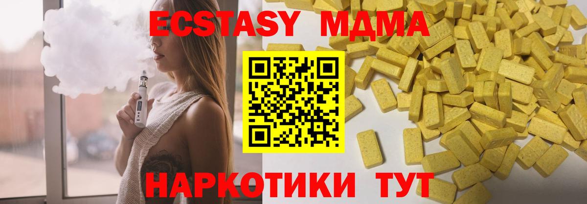 Ecstasy 300 mg  Вход с VPN  Северск  Экстази  Экстази 280мг 