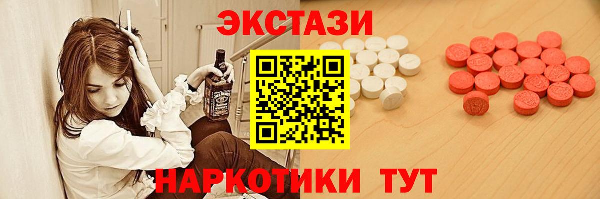 Экстази круглые Северск