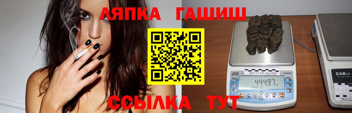 Гашиш Cannabis  ГАШ  Северск  Вход с VPN 