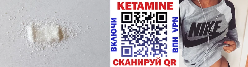 КЕТАМИН VHQ как найти Северск