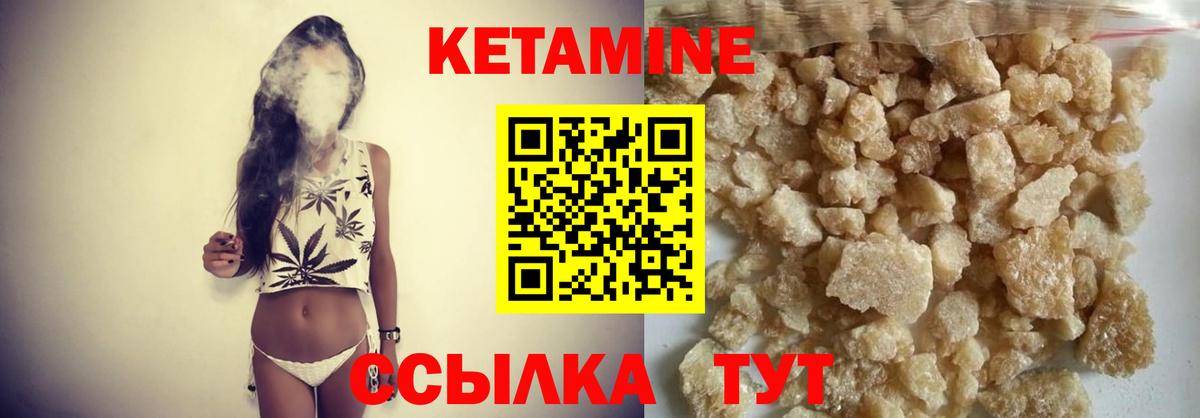 КЕТАМИН VHQ Северск