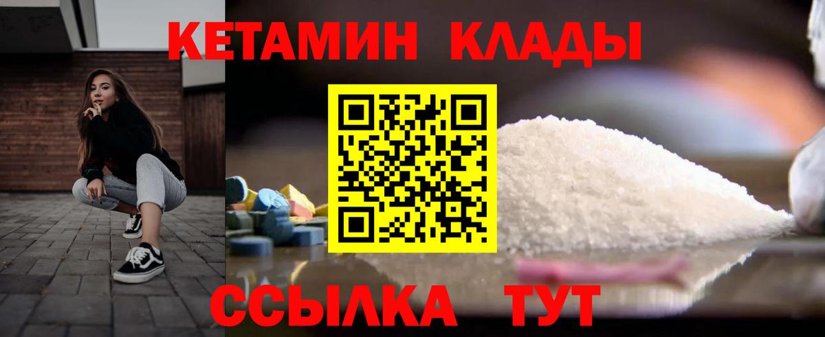 Кетамин VHQ  Вход с VPN  КЕТАМИН VHQ  Северск 