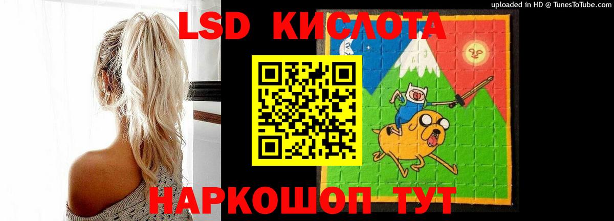 Северск  ЛСД экстази кислота  Вход с VPN  LSD-25 экстази кислота 