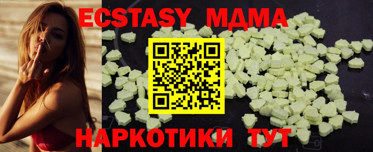 MDMA VHQ  Вход с VPN  MDMA  МДМА молли  Северск 