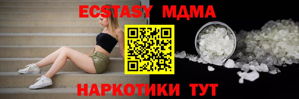 МДМА кристаллы Северск