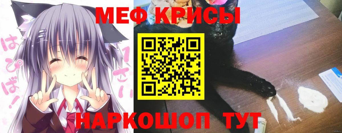 Меф мука Северск