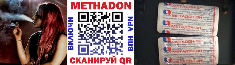 МЕТАДОН VHQ  Северск 