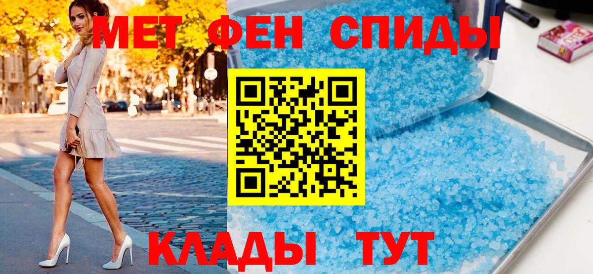 Северск  МЕТАМФЕТАМИН Methamphetamine  Вход с VPN 
