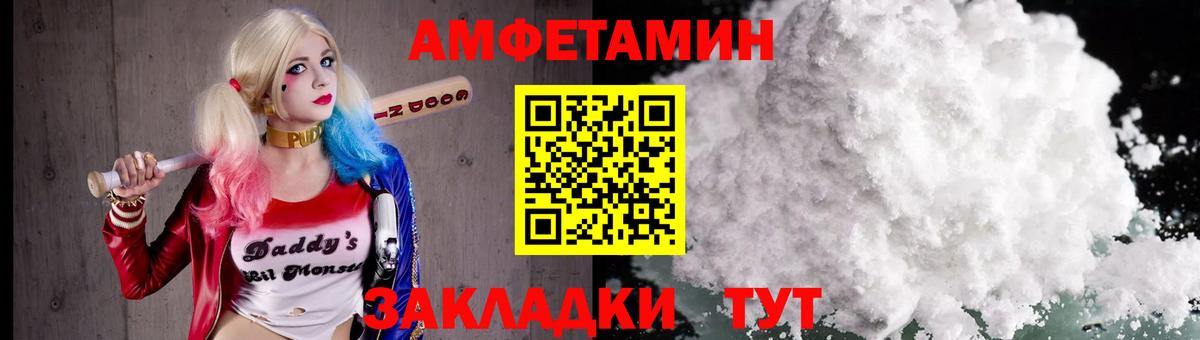 МЕТАМФЕТАМИН мет Северск